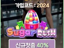 메이저사이트 추천 pong100.com 코드 2024 슬롯사이트추천 해외배당