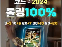 메이저사이트 추천 pong100.com 코드 2024 evolution카지노 가상농구