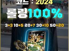 카지노사이트 추 천pong100.com 추천인코드 2024 먹튀검증 로투스게임