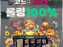 오래된 토토사이트 pong100.com 코드 2024 배팅사이트추천 파워볼사이트추천