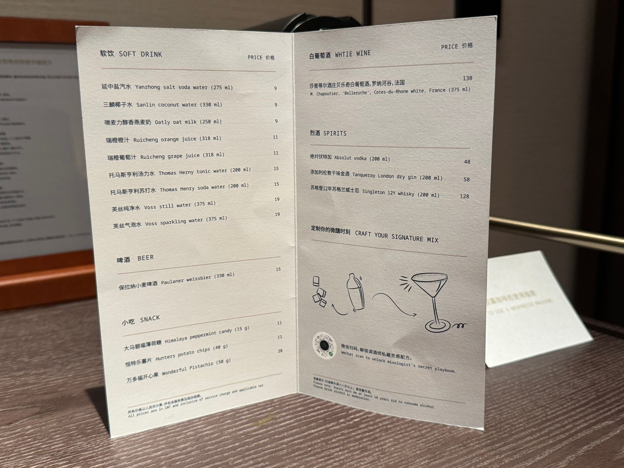 Reasonably priced minibar, Globalists get free snacks and soft drinks.  Refreshing to see a minibar provision without Coke or Sprite (they’re definitely available by request)