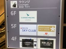 Lounge is located on the 5th floor near the 142-149 gates 