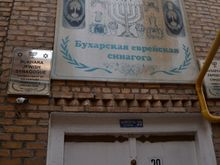 Bukhara Synagogue
