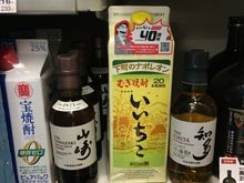 Local family mart has 4 bottles hidden in the back! They must just got them and didn’t have price tag for it. It is y1231 after tax each. Scored 3 and left 1 for the next lucky guy!