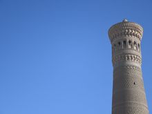 Kalon Minaret (Great Minaret)
