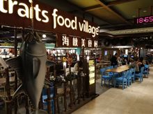 Food court SIN T2