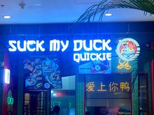 Delicious Duck Dinner for 2 £6 ….. was always a cheap date!!