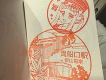 New Eki stamp for the collection from Kurama railway station. These stamps are found all over Japan typically in temples and railway stations. They’re great fun to collect through your adventure.