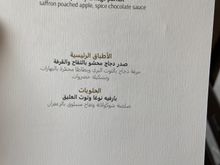 Special Xmas menu onboard WY from KUL - MCT in J on Xmas day