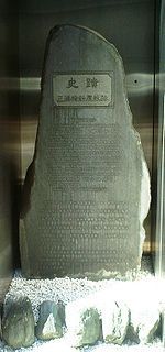 William Adams' memorial stone in Nihonbashi