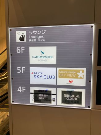 Lounge is located on the 5th floor near the 142-149 gates 