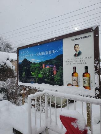 Sign right outside Sakunami station