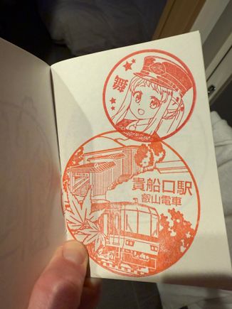 New Eki stamp for the collection from Kurama railway station. These stamps are found all over Japan typically in temples and railway stations. They’re great fun to collect through your adventure.
