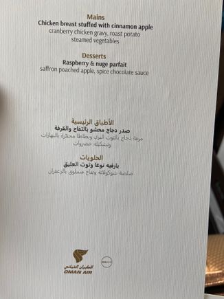 Special Xmas menu onboard WY from KUL - MCT in J on Xmas day