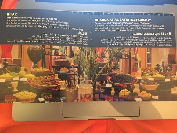 Current Ramadan Promotion