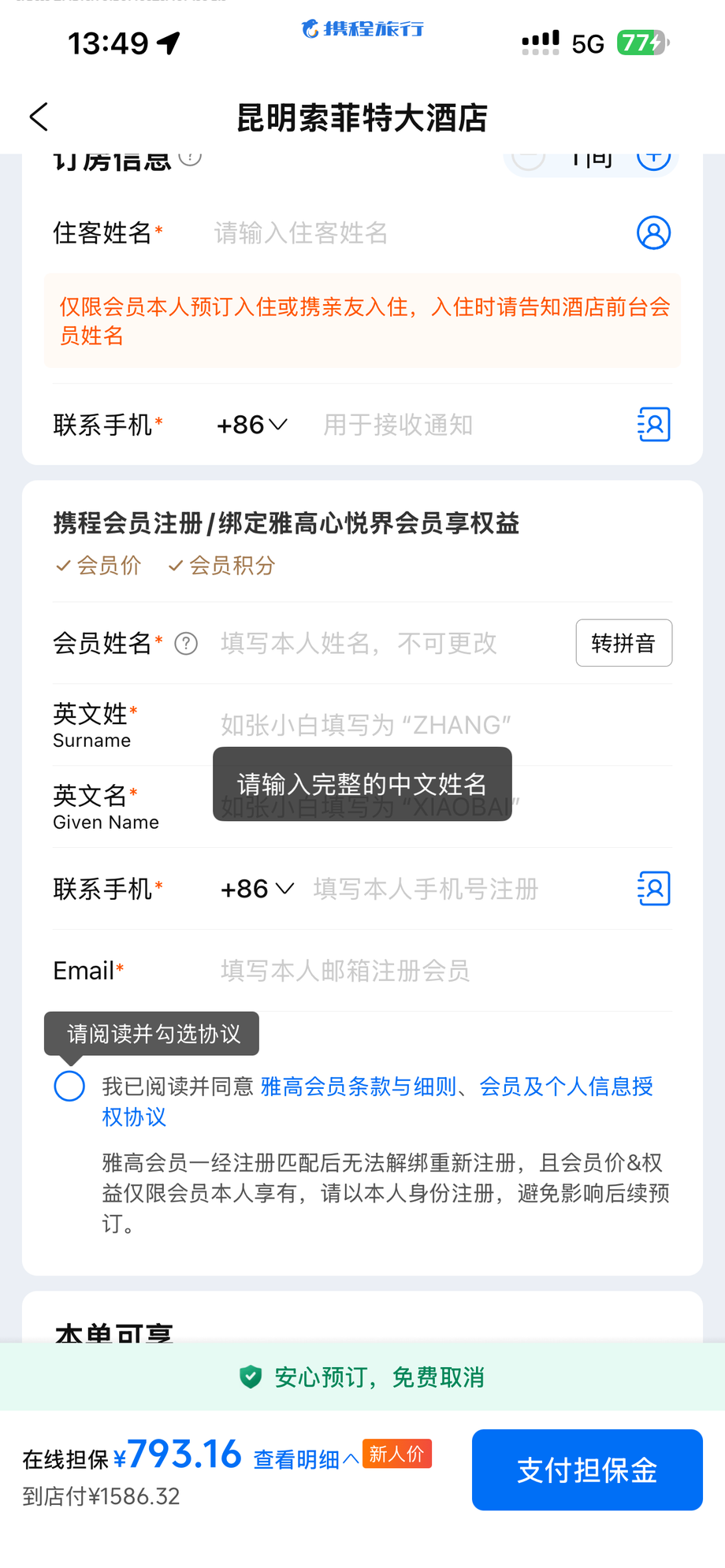 Ctrip booking page showing the Accor membership login/sign up for an Accor Property 