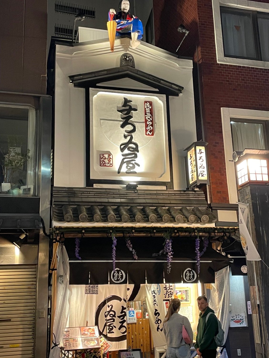 Yoroiya Ramen, its one small line of chairs at the counter like a sushi place with more seating up top.  Weve been watching Midnight Diner and it gave us that feel.