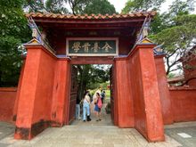 Gateway to the Tainan Confucius temple