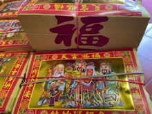 Joss money - people buy this and then burn the "money" as an offering to the gods