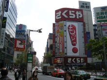 Shinjuku Streets